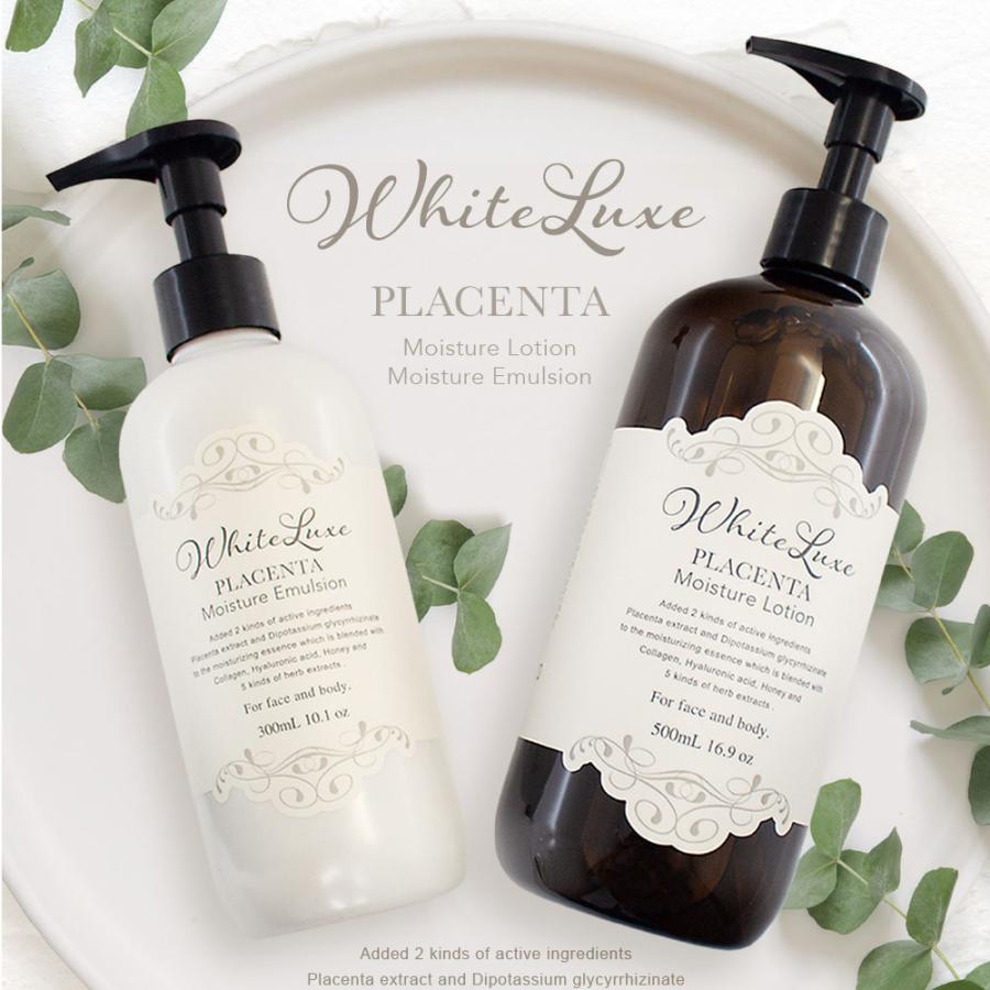 ホワイトリュクスモイスチャーエマルジョン（3本） ☆未開封品