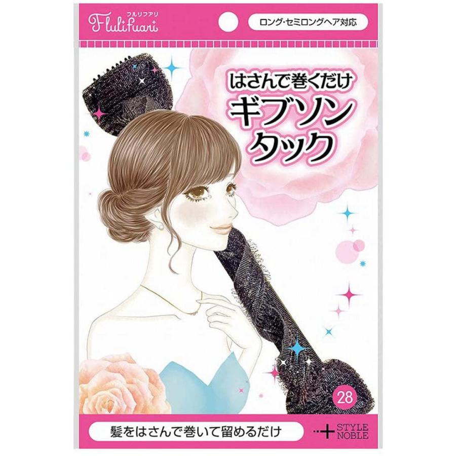 フルリフアリ ヘアアレンジ はさんで巻くだけギブソンタック 簡単 結婚式 パーティー お葬式 Ca シニヨン ロングヘア まとめ髪 つや髪美肌研究shop 通販 Yahoo ショッピング