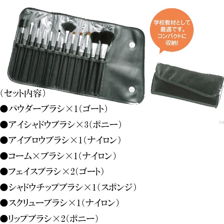 メイクブラシ12本セット ファンデーション チーク アイシャドー アイ