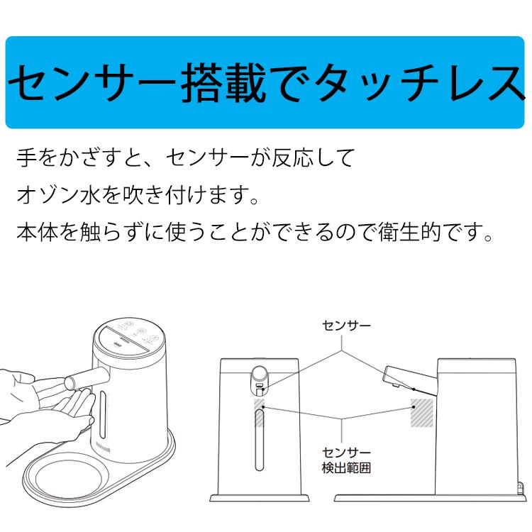 業務用オゾン水ディスペンサー MXZW-HD100 衛生管理 洗浄 除菌 滅菌