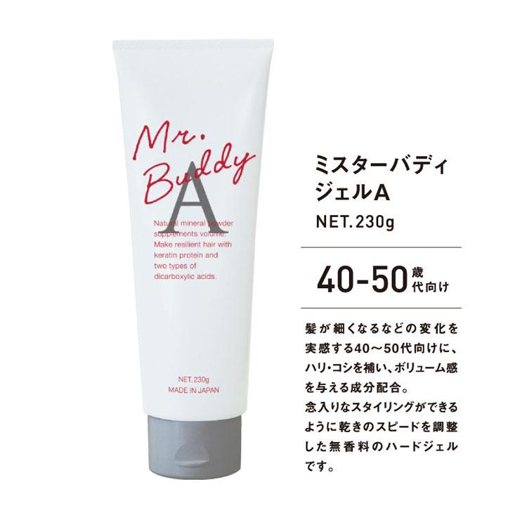 ミスターバディ ジェル スタイリングジェル ハードジェル バディー 弱酸性 ケラチンタンパク シリカ ワックス メンズコスメ ボリュームアップ ヘアセット つや髪美肌研究shop 通販 Yahoo ショッピング