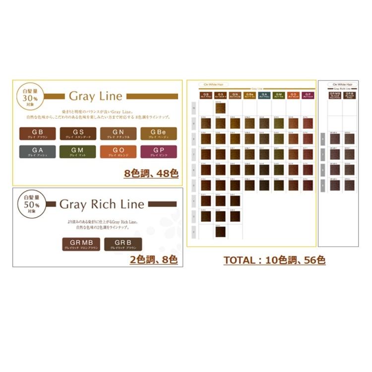 プロステップ グレイカラー 白髪染め GB7 GB8 GB9 トリートメント
