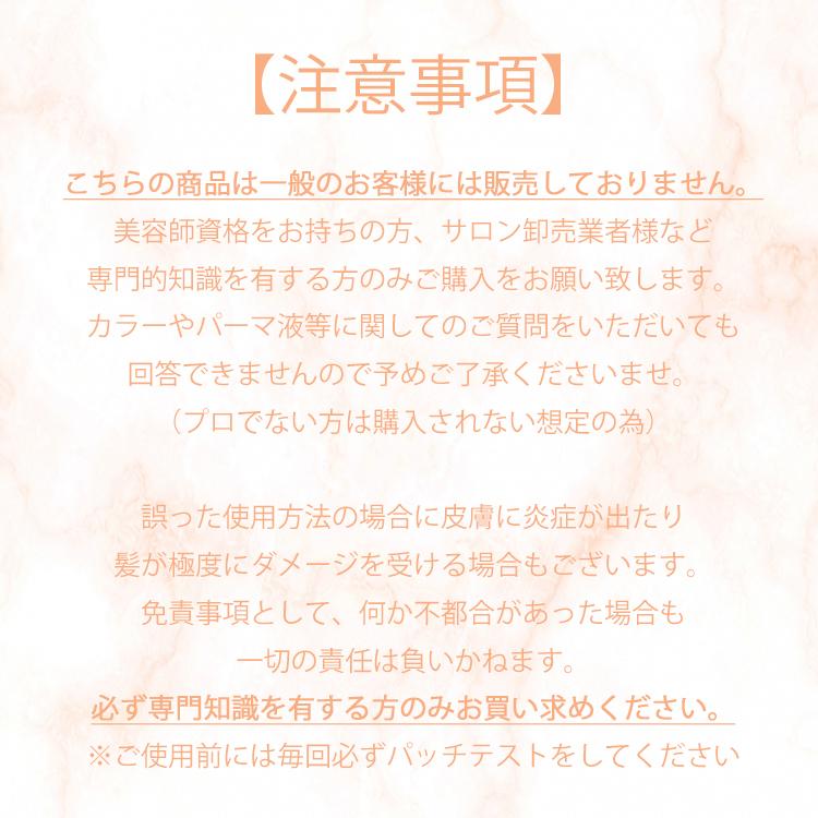 プロステップ クリームオキシダン 6 1000ml トリートメントカラー ヘアカラー 脱色 ブリーチ 美容院 美容室 サロン用 プロ用 つや髪美肌研究shop 通販 Yahoo ショッピング