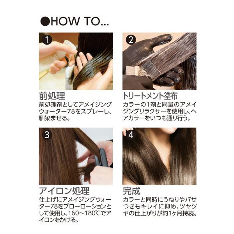 アメイジングリラクサー 500g ナノ化エルカラクトン 生酵素 ヘアカラー