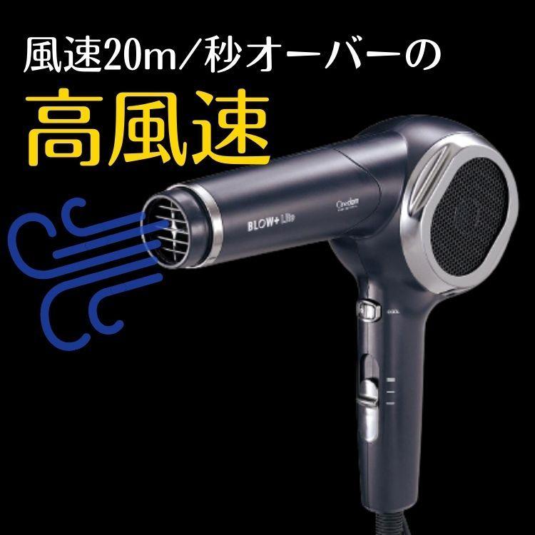 ワンダム ヘアドライヤー BLOW＋Lite ABD-301 ヘアードライヤー 軽量