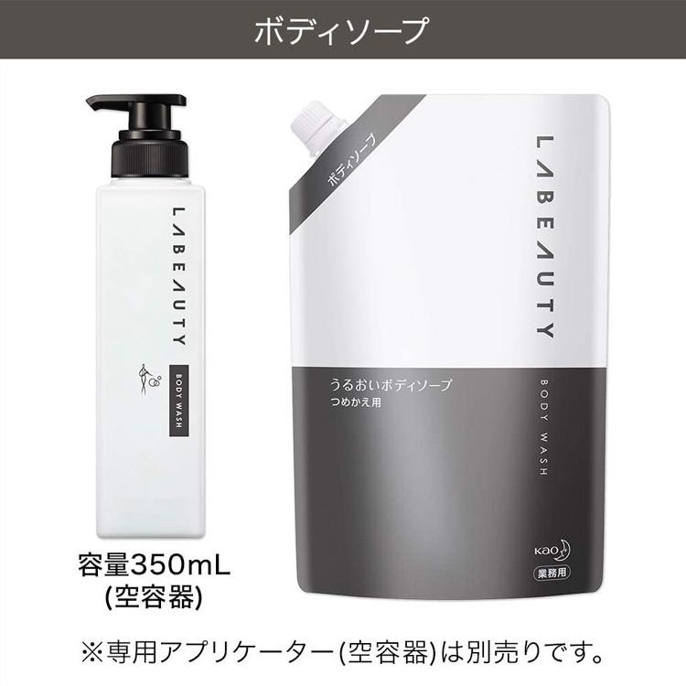 ラビューティ うるおいボディソープ つめかえ用 1350ml 大容量 業務用