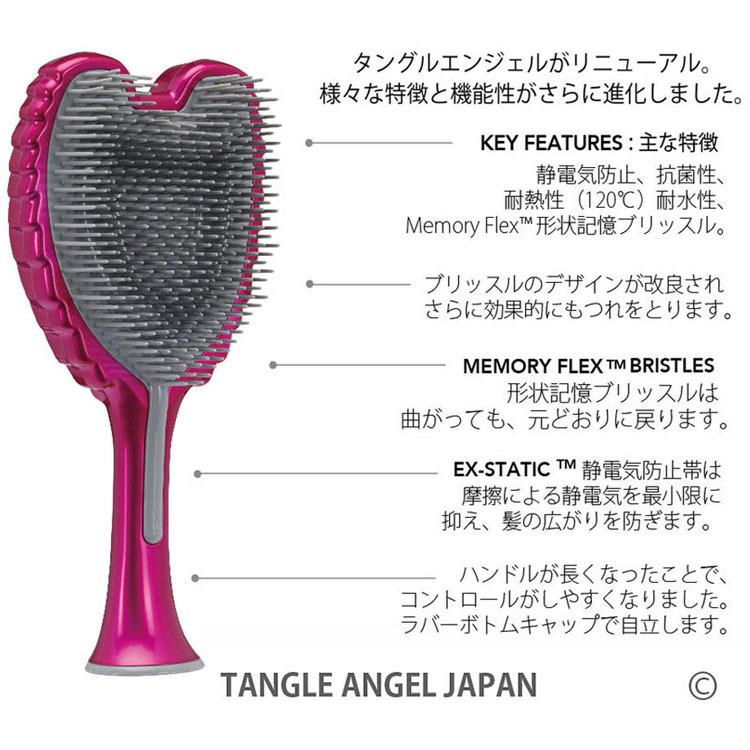 タングルエンジェル 2.0 ヘアブラシ ローズピンク/ブルー ライラック/アイボリー タングルティーザー 絡まない ブロー ブラッシング｜tuyakami｜03