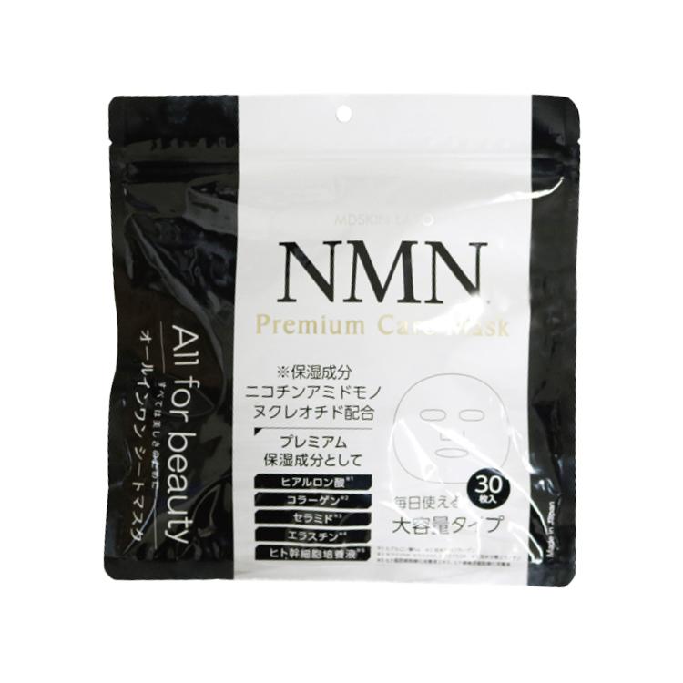 NMN配合のフェイスマスク オールインワンパック 30枚入り NMN