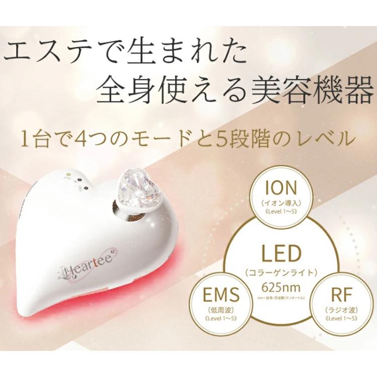 美顔器 ハーティーインフィニティ 全身 美容機器 ブランド 高級 ハーティー インフィニティ 美容機器 美顔器 全身 イオン導入 RF