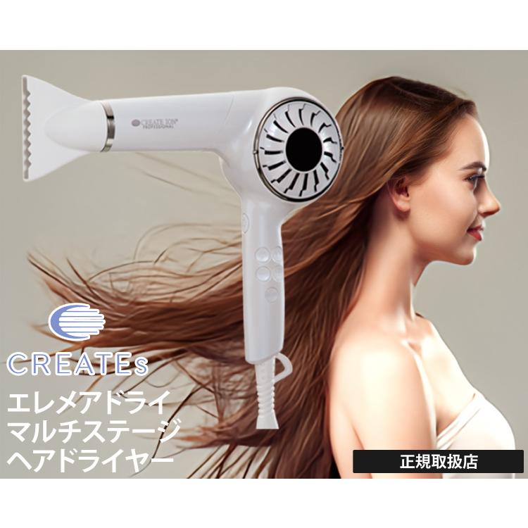 クレイツ ドライヤー エレメア ドライ マルチステージ SD-G03PRO 速乾