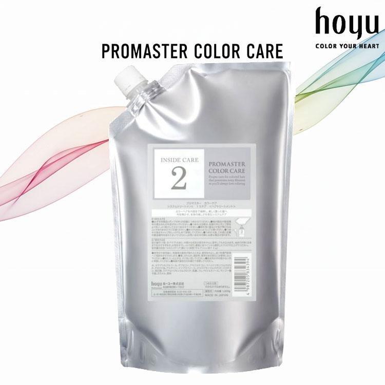 ホーユー プロマスター カラーケア インサイドケア 1000ml 2剤 パウチ