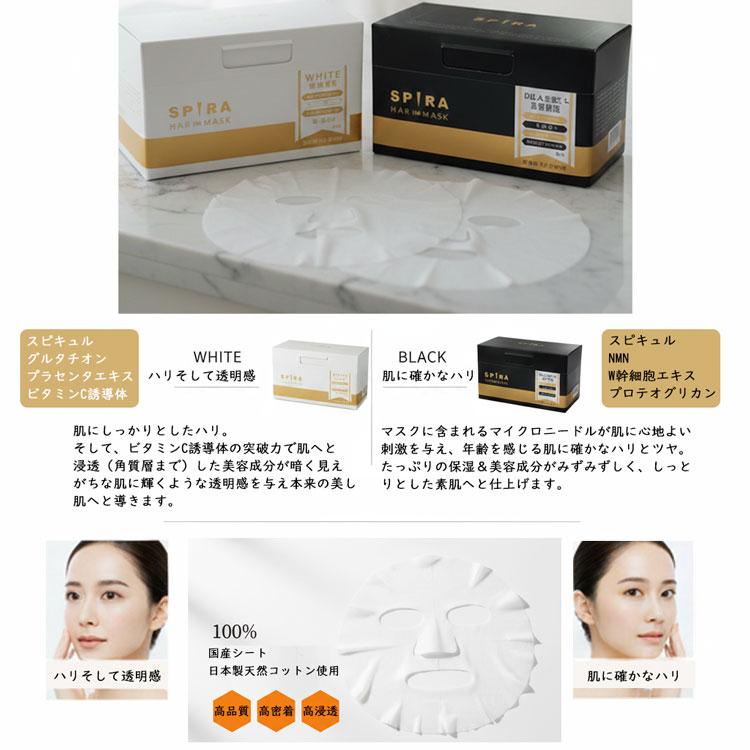 欲針フェイスマスク SPIRA HARI マスク30枚いり箱 色選択ありWHITE