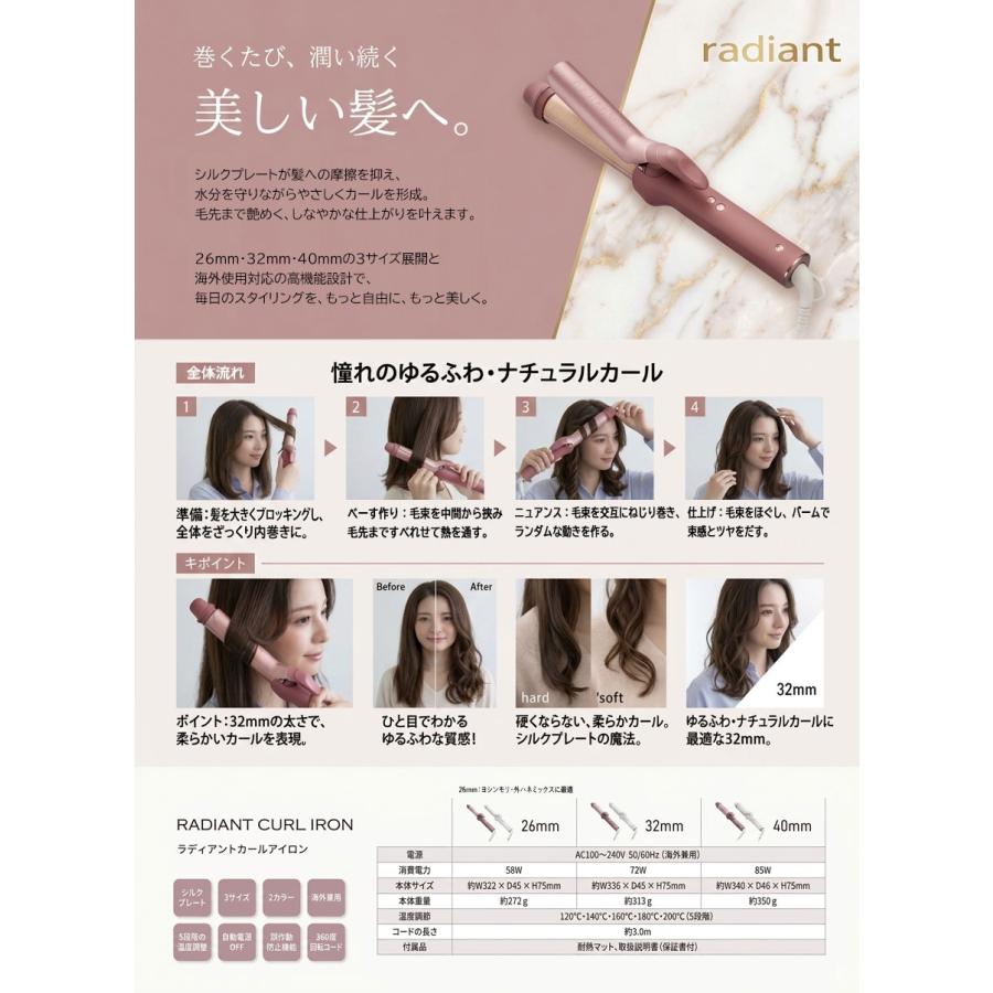 ラディアント コテ 32mm ヘアアイロン 楽天市場】【正規品/送料無料/収納ポーチ付】シルクプレート カール