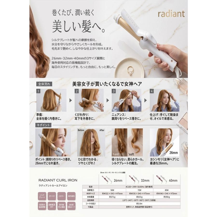 radiant（ラディアント） 正規品 ラディアントカールアイロン 26mm