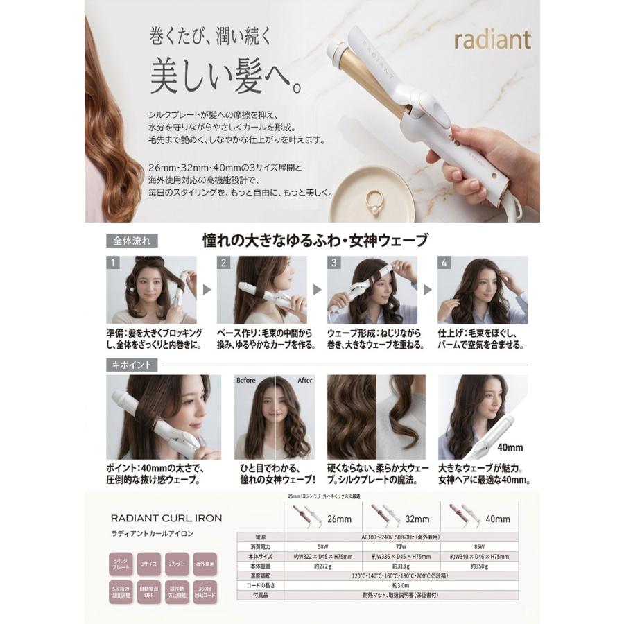 radiant（ラディアント） 正規品 ラディアントカールアイロン 40mm