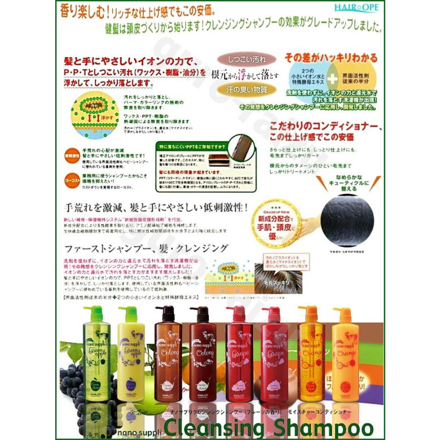 サニープレイス ヘアオペ ナノサプリ クレンジングエッセンス