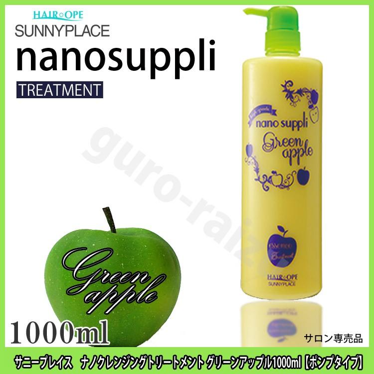 サニープレイス ヘアオペ ナノサプリ クレンジングエッセンス