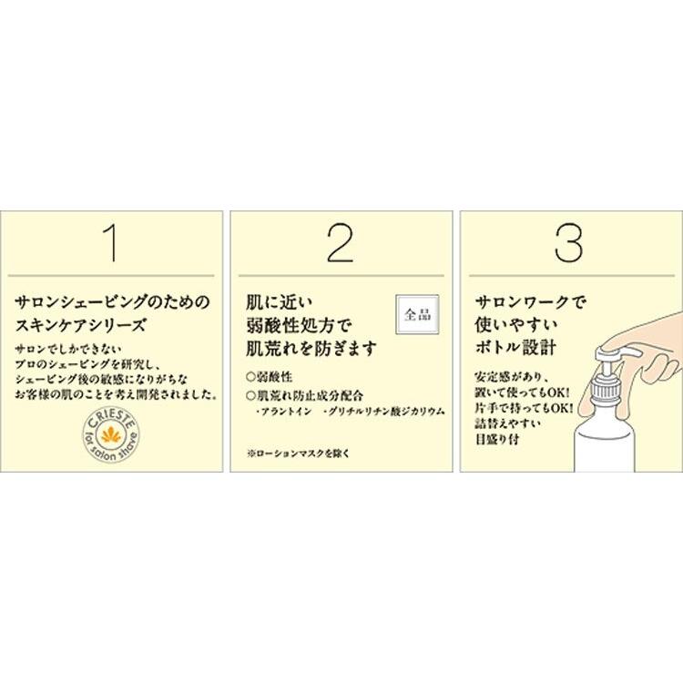 クラシエ クリエステ クリアミルキィエッセンス 180ml ノンアルコール