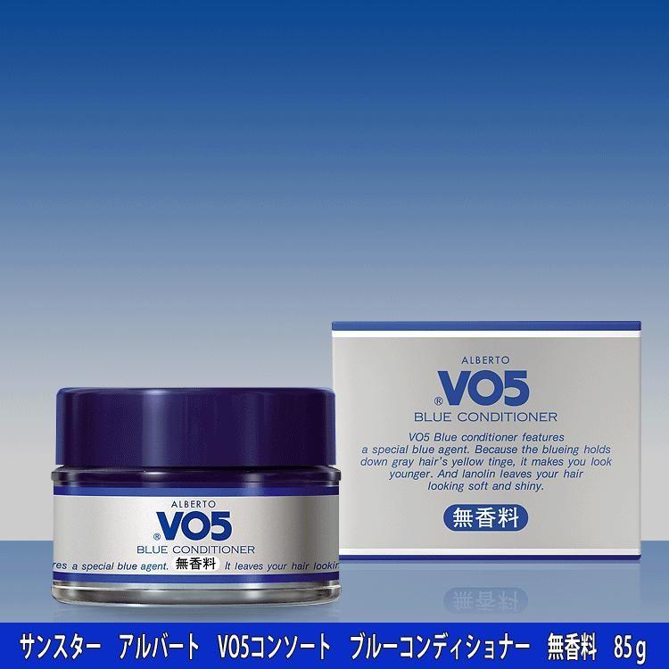サンスター アルバート VO5コンソート ブルーコンディショナー 無香料 85ｇ VO5 ブルコン 白髪ぼかし プロ用美容室専門店 |  | 01