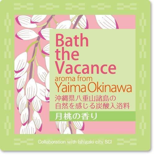 石垣島の香り 炭酸入浴剤（月桃）