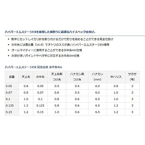 ダイワ(Daiwa) ハイパーエムステージEX 完全仕掛け 水中糸4m 0.05号