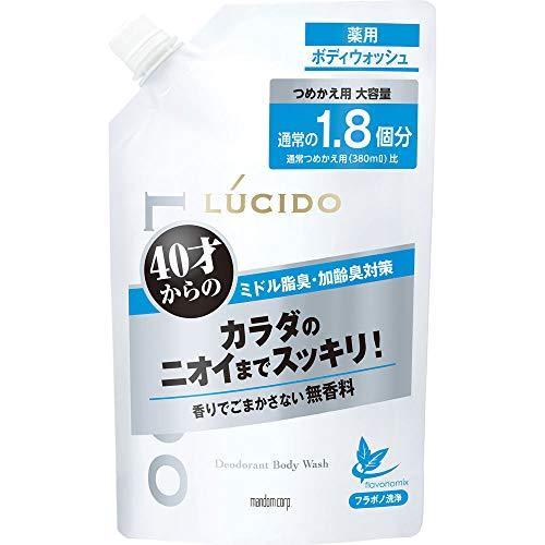 オンラインストア最安値 ルシード 薬用デオドラントボディウォッシュ