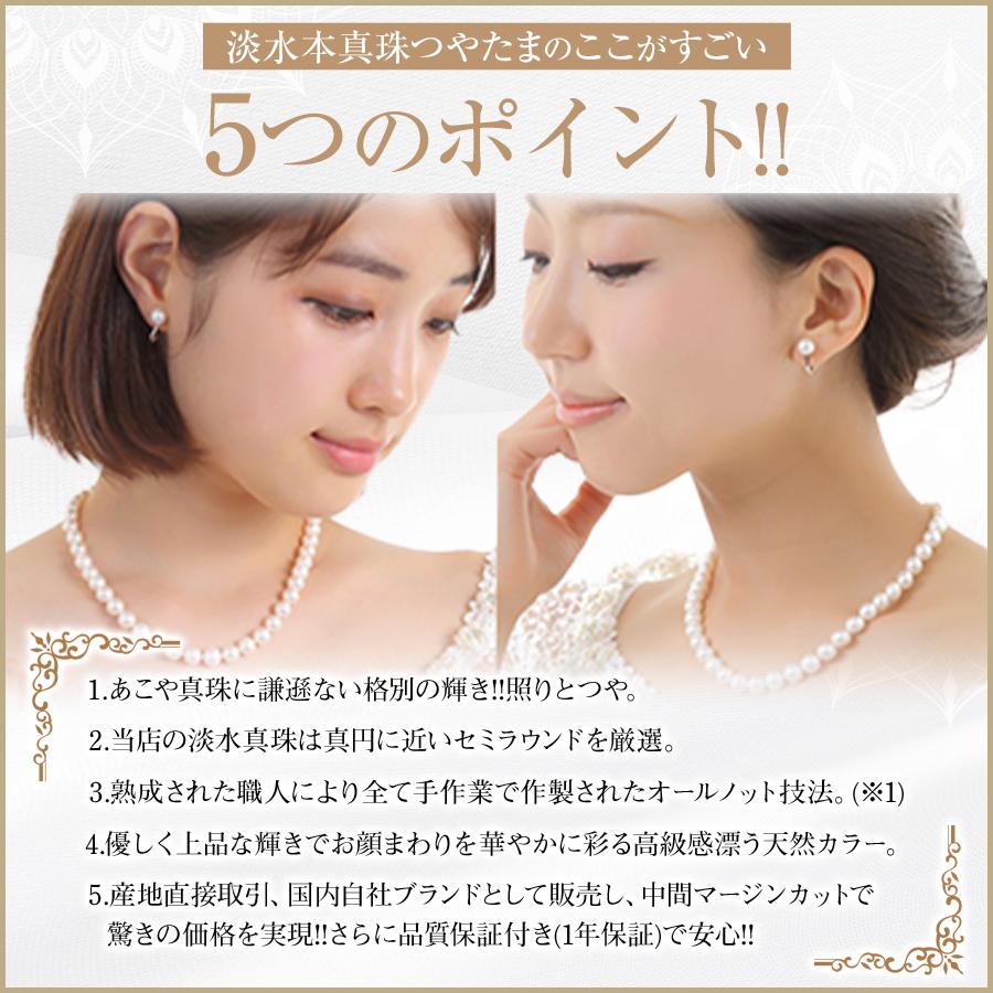 つやたまうるる 本真珠ネックレスセット 極上ラウンド 7-7.5mm つやたまうるる 本真珠ネックレスセット 極上ラウンド 7-7.5mm