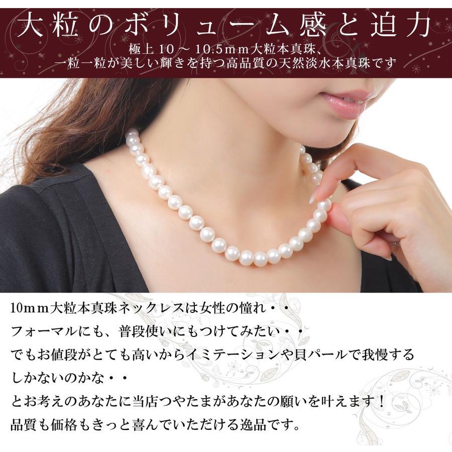 つやたまうるる 本真珠ネックレスセット ラウンド 大粒 10.5mm 43cm 