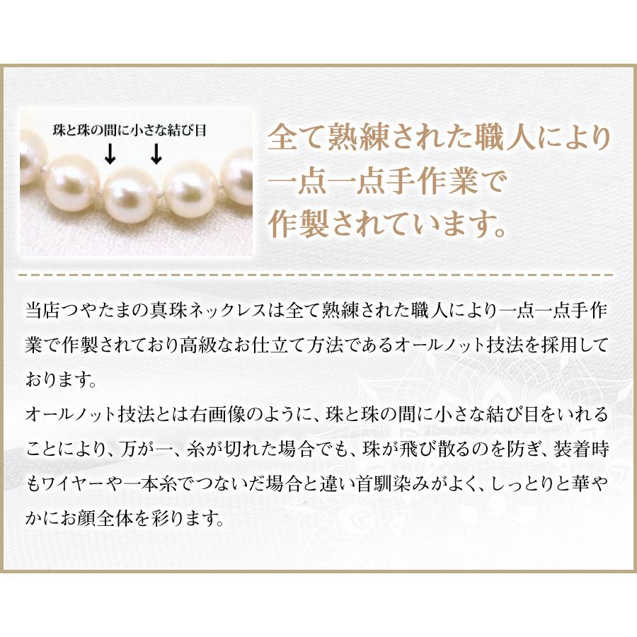 つやたま真珠 パールネックレス 冠婚葬祭 真珠ネックレス 無核 本真珠 7 5 8mm ピアス Or イヤリング オールノット技法 05 通販ニマルイチ 通販 Yahoo ショッピング