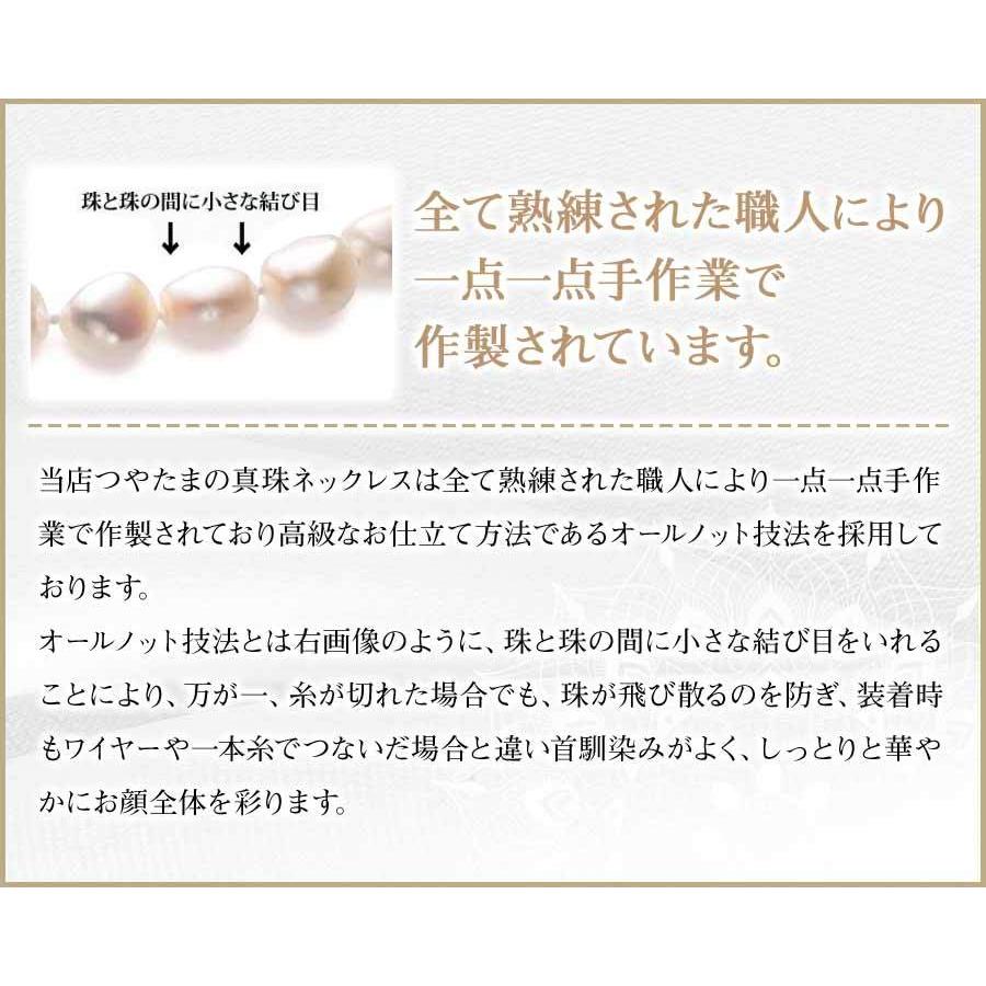 つやたま真珠 正規店 バロック真珠 バロックパール パールネックレス