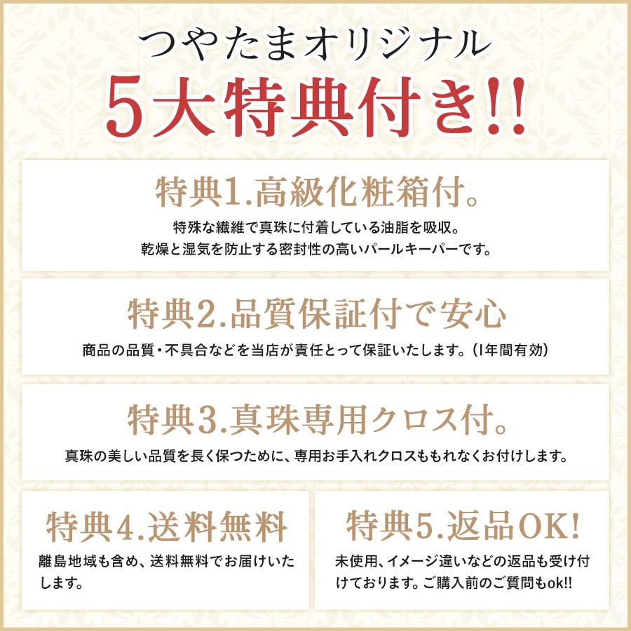 つやたま真珠 正規店 最高級大粒10-10.5mm珠 43cm 品質保証 ネックレス