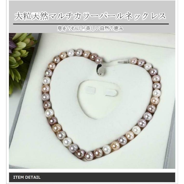 つやたまうるる 本真珠ネックレスセット マルチカラー 大粒 10.5mm 