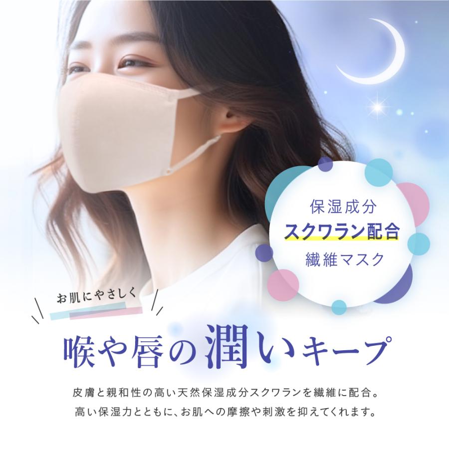 朝までぐっすり 外れにくい おやすみマスク２枚入り ふつうサイズ 送料無料 ツーヨン スクワランで潤いキープ 肌にやさしい布マスク 保湿 耳が痛くない紐T-100 |  | 04