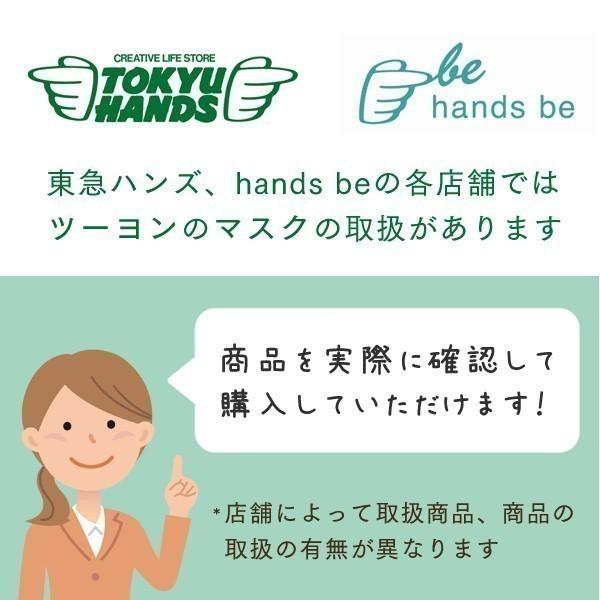 ツーヨン公式最安値 抗ウイルス 花粉 風邪 マスクフィルター 取替用 超極細繊維 電石不織布 6枚入り 2セット カワイイマスク用 小さめサイズ 日本製 T-46M |  | 05