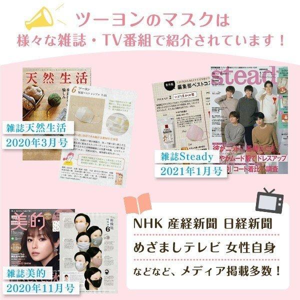 綿レース保湿マスク 息でペコペコしない 立体 三層構造 布マスク  洗える 蒸れない 肌荒れ防止 耳が痛くない紐 長さ調節可能　2枚入 フィルター6枚付 T57A〜T59A |  | 13