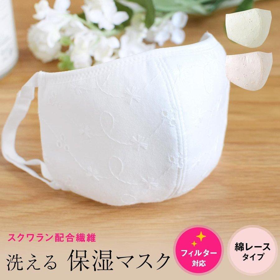 綿レース保湿マスク 息でペコペコしない 立体 三層構造 布マスク  洗える 蒸れない 肌荒れ防止 耳が痛くない紐 長さ調節可能　2枚入 フィルター6枚付 T57A〜T59A |  | 04