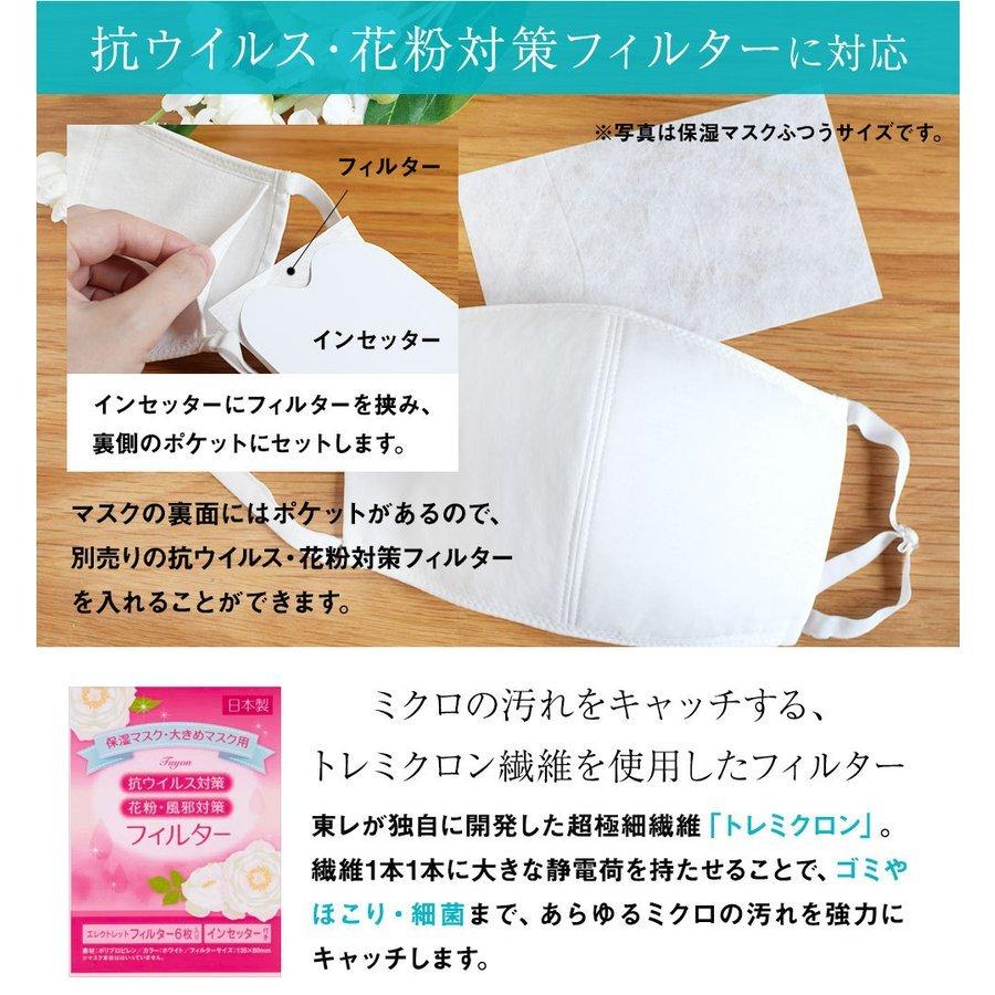 綿レース保湿マスク 息でペコペコしない 立体 三層構造 布マスク  洗える 蒸れない 肌荒れ防止 耳が痛くない紐 長さ調節可能　2枚入 フィルター6枚付 T57A〜T59A |  | 09