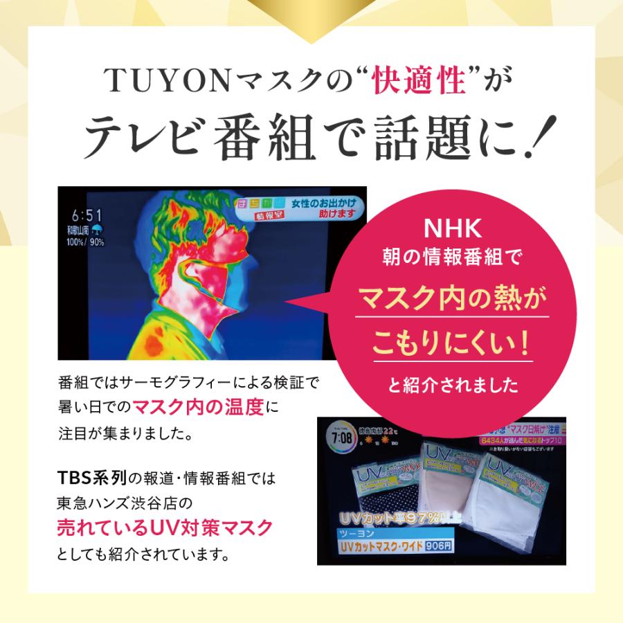 ＮＨＫまちかど情報室で紹介されたＵＶカットマスク ２枚入り 洗える布マスク  接触冷感 立体 3d 不織布使用  送料無料 耳が痛くない  フラットテープ T-76 |  | 13