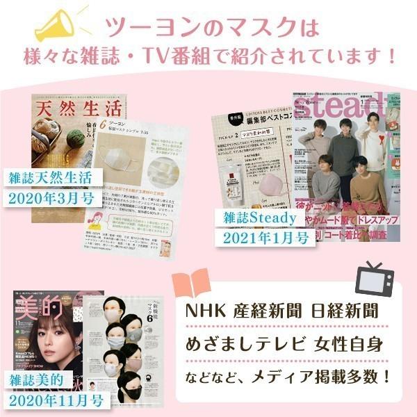 小顔の方にピッタリ、やや小さめサイズ 2枚入り 表綿100％ガーゼ 裏 接触冷感繊維 UVカット 洗える３Dマスク  肌にやさしい 耳が痛くない紐 長さ調節可  T-85 |  | 16