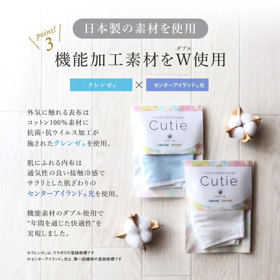 小顔の方にピッタリ、やや小さめサイズ 2枚入り 表綿100％ガーゼ 裏 接触冷感繊維 UVカット 洗える３Dマスク  肌にやさしい 耳が痛くない紐 長さ調節可  T-85 |  | 12