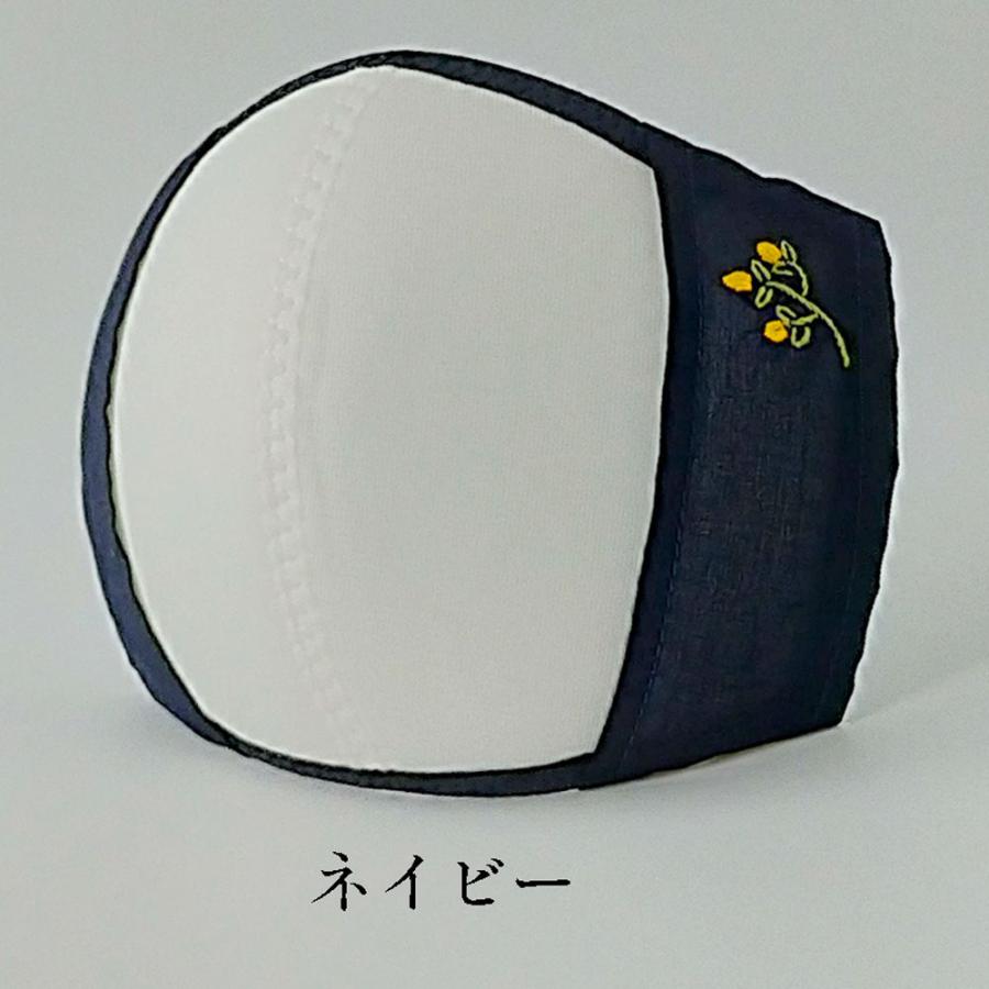 ツーヨン 立体マスクカバー1枚入 3d 綿100% ハンドメイドワンポイント