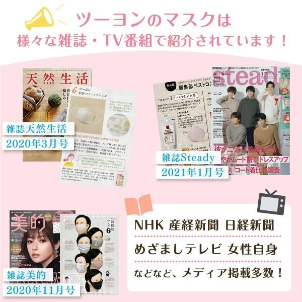 クレンゼ 洗える 布マスク日本製 蒸れない ツーヨン２枚入 抗ウイルスマスクプリーツ 耳が痛くない紐 長さ調節可 取り外し可能ノーズワイヤー付 花粉 T-93J |  | 04