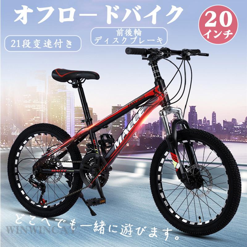 最新な 21段変速自転車 変速自転車 変速自転車 高炭素鋼 自転車 女性 ビーチクルーザー インチ 子供用自転車 スポーツバイク カラー選択可 快速にギアチェンジ マウンテンバイク 男性 プレゼント 正規店仕入れの