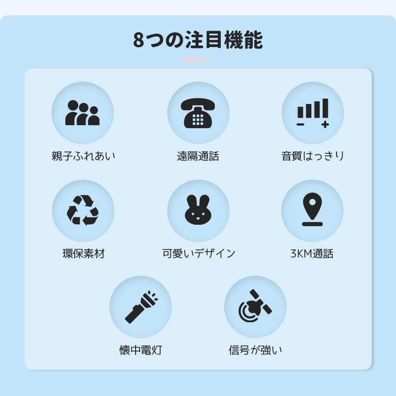 子供トランシーバー トランシーバー2台セット アウトドア 可愛い かわいい プレゼント オススメ 子供用 小学生 男の子 女の子 クリスマスプレゼント おもちゃ 3c 9 Tsuyoshi Style 通販 Yahoo ショッピング