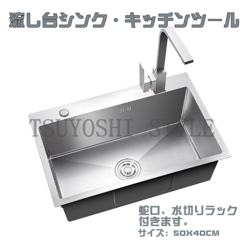 最新デザイン 流し台シンク キッチンツール 台所 簡単に安装 1槽シンク 便利 シンク キッチン用品 手入れが簡単 セット選択可 サイズ選択可 C 28 Tsuyoshi Style 通販 Yahoo ショッピング