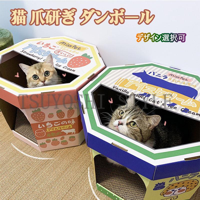ネコ 爪研ぎダンボール ベッド型爪磨き 猫ベッド 猫用品 爪研ぎ 猫爪磨き 猫おもちゃ ハウス 省スペース 運動不足 ストレス解消 Doubutsu 17 Tsuyoshi Style 通販 Yahoo ショッピング