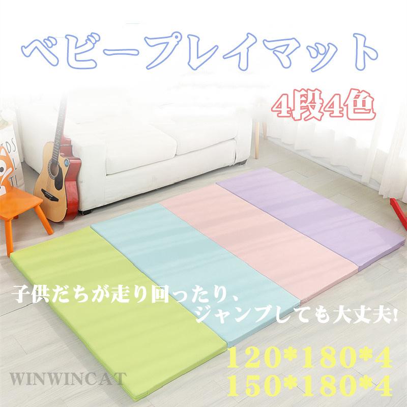 ショッピング売品 プレイマット フロアマット 子どもマット 4段 折りたたみ 厚手軽量 ジョイントマット 子どもおもちゃ 赤ちゃん おしゃれ マット クッション クリアランスストア Ssl Daikyogo Or Jp