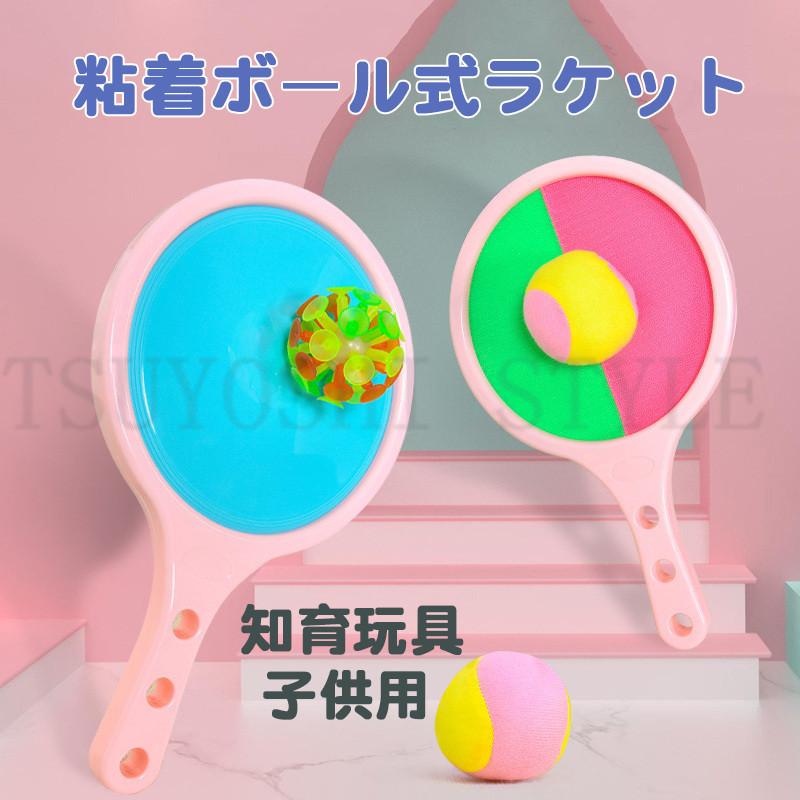 粘着ボール マジックテープボール おもちゃ 知育玩具 家族遊び 子供 ゲームキッズ 女の子 男の子 誕生日プレゼント 2種類ボール付き クリスマスプレゼント Ercp 43 Tsuyoshi Style 通販 Yahoo ショッピング