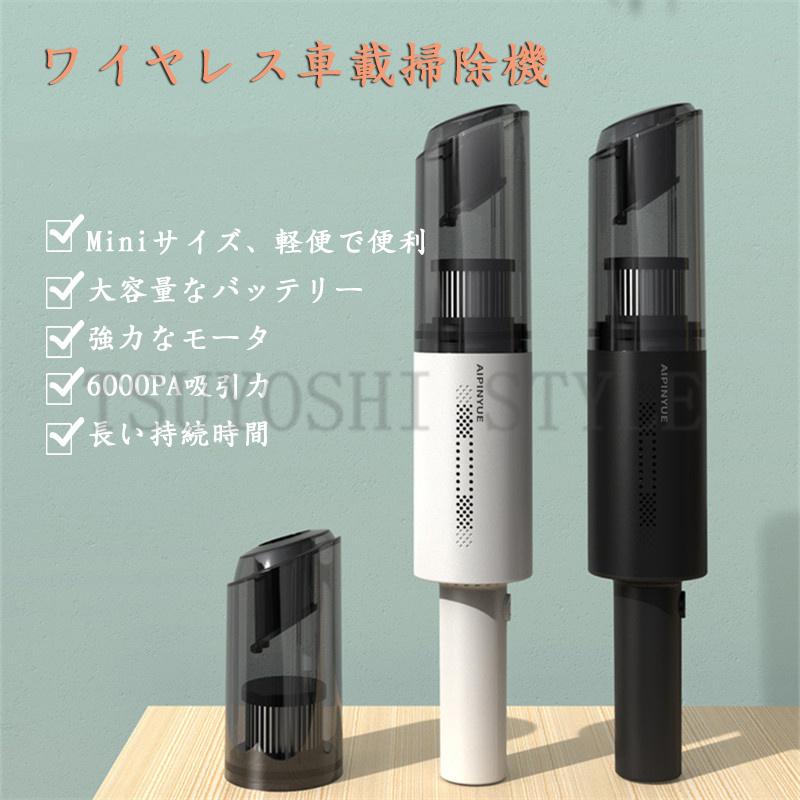 ハンディクリーナー 掃除機 カークリーナー ミニ掃除機 強力 吸引力 車 小型 軽い コードレス 車載用品 車中泊グッズ Usb充電 家庭用 乾湿両用 年末掃除 Kuruma 1 Tsuyoshi Style 通販 Yahoo ショッピング