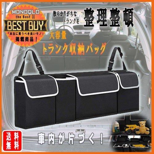 半額sale トランク 収納 車用収納ボックス トランク収納ボックス 車載バッグ 大容量 折り畳み式 滑り止め カーグッズ 収納ボックス Tavapirts Lv